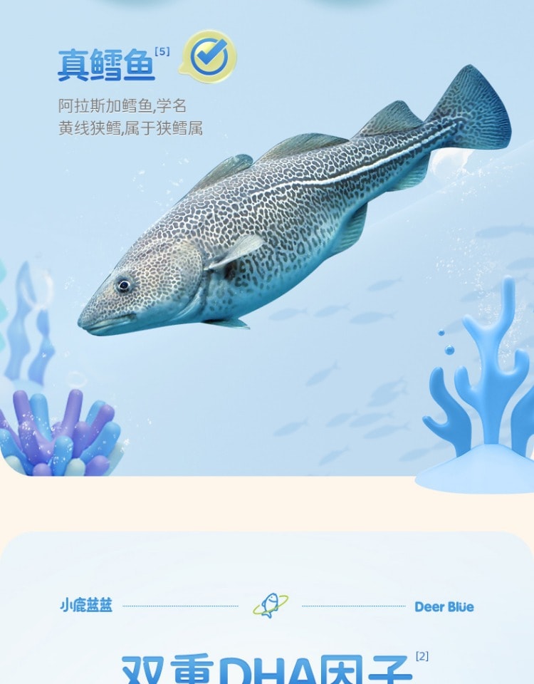 【中国直邮】小鹿蓝蓝 海洋鳕鱼肠儿童营养  芝士味3盒