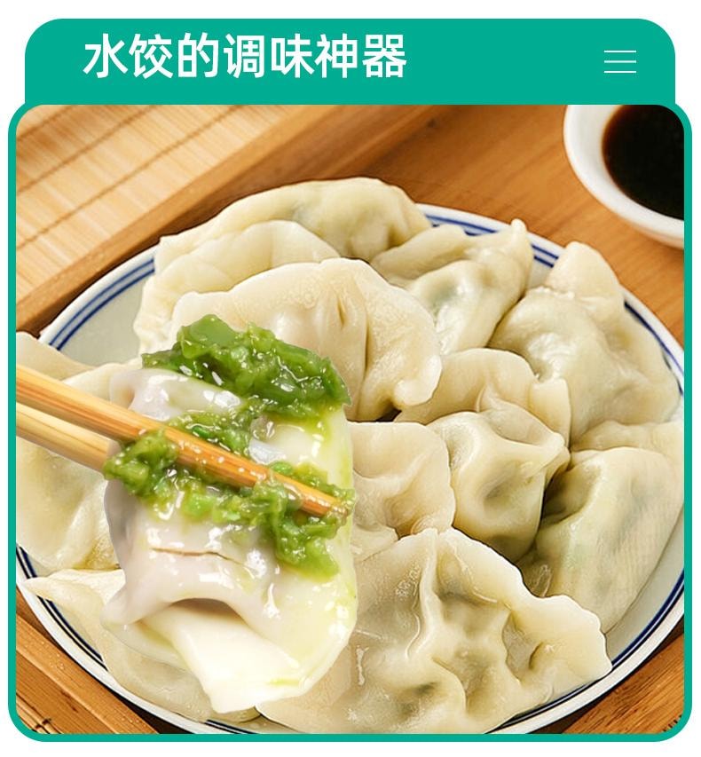  骄启 贡菜青椒酱180g 辣椒酱瓶装 好吃不上火微辣