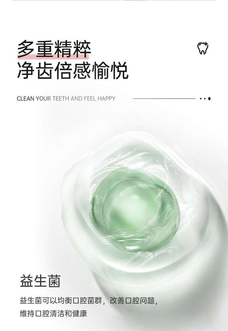 【中国直邮】致朵 清新口气口腔护理便携 薄荷益生菌固体咀嚼牙膏28.5g
