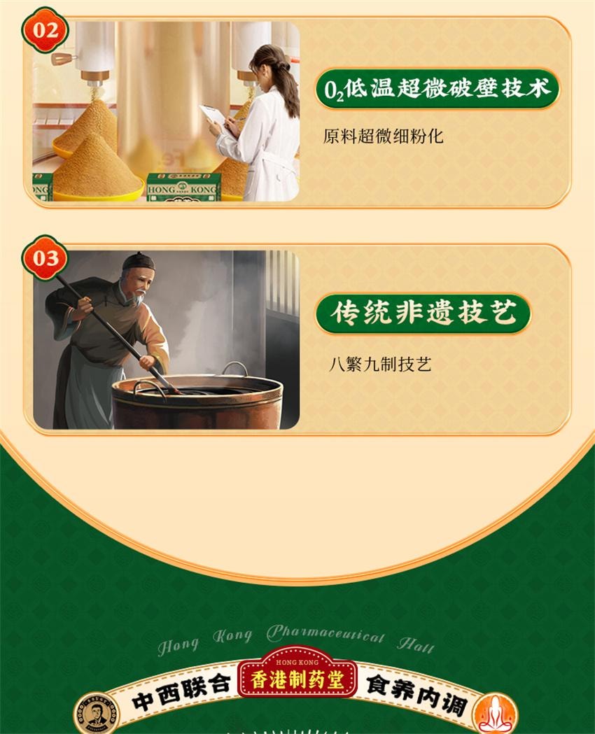 【中国直邮】 香港制药堂 薏仁茯苓雪莲轻湿膏 食养内调 调理脾胃舌苔厚 补中益气 健脾祛湿 200g/盒