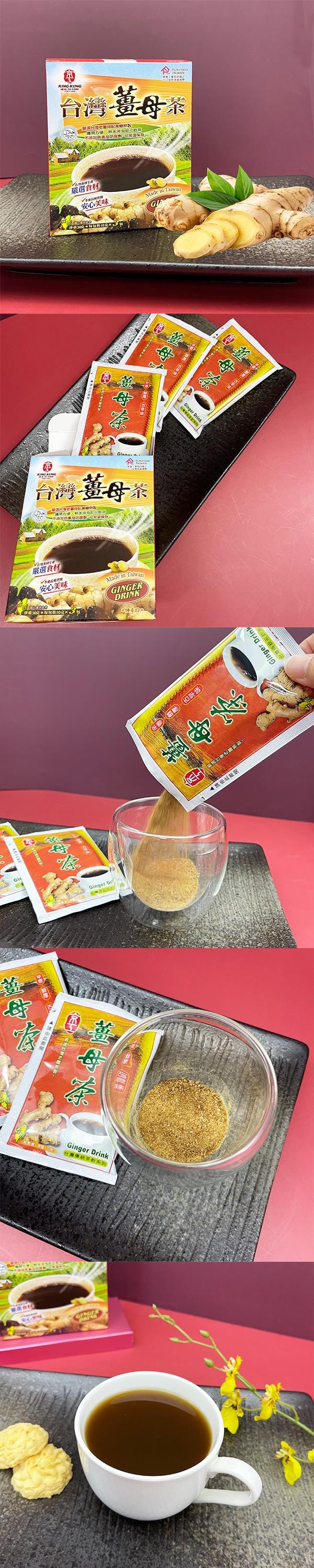 【台湾直邮】 京工 姜母茶 30g 3入