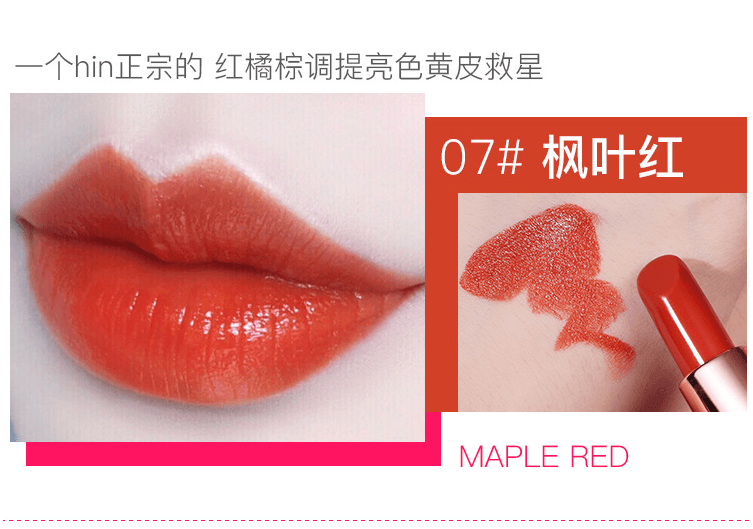 [中国直邮]莉兹LEEZI 璀璨星光魅色唇膏 滋润保湿 抖音快手小红书同款 网红唇膏口红 正红色 单支装