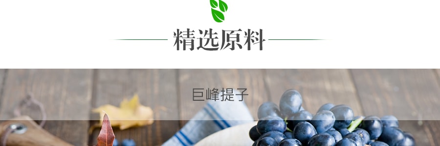 台灣道地 百果園 微碳酸飲料 巨峰葡萄口味 500ml