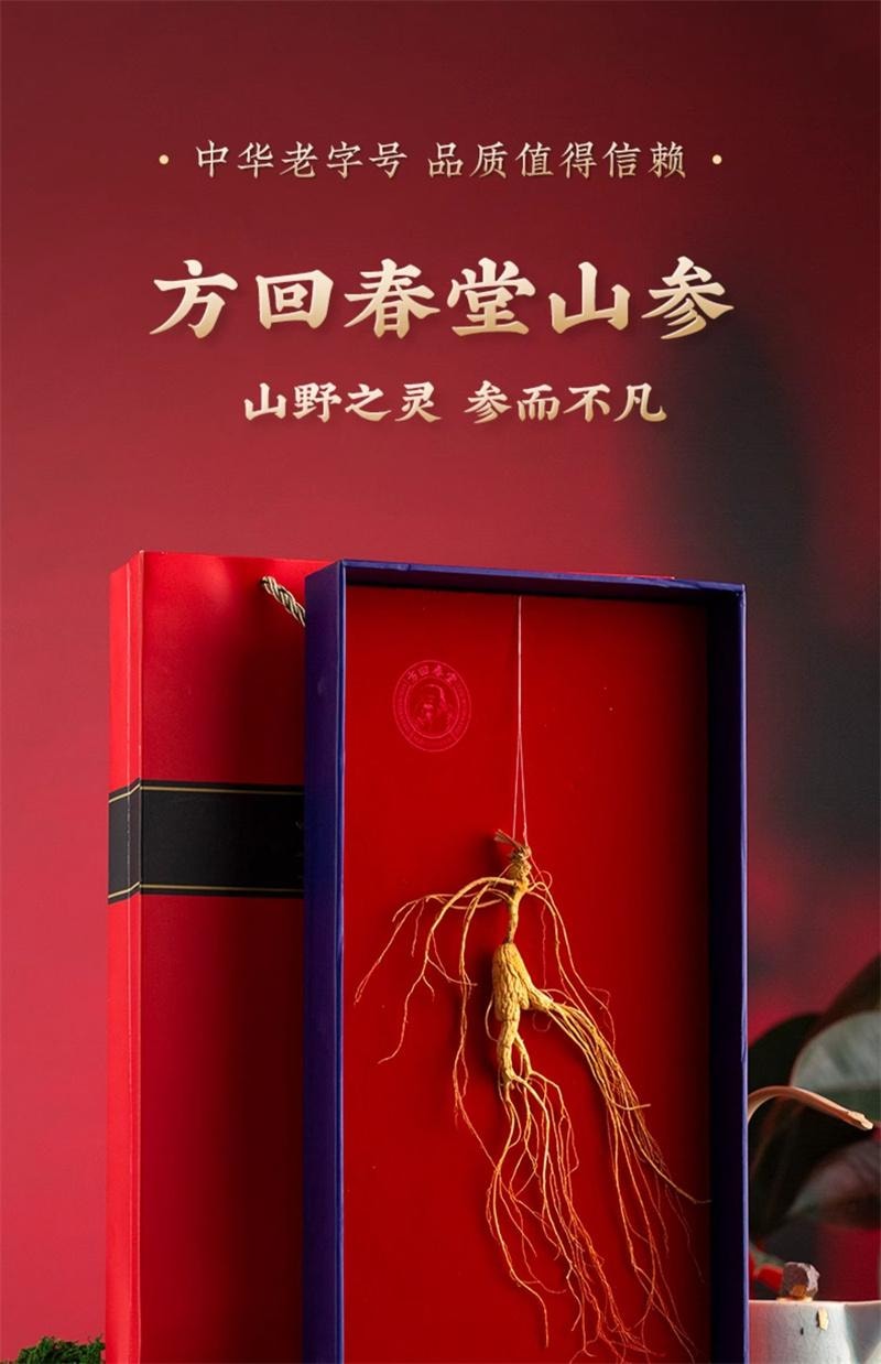 中国直送】芳慧春堂 長白山人参 森林人参 3g/箱 中国東北地方特産