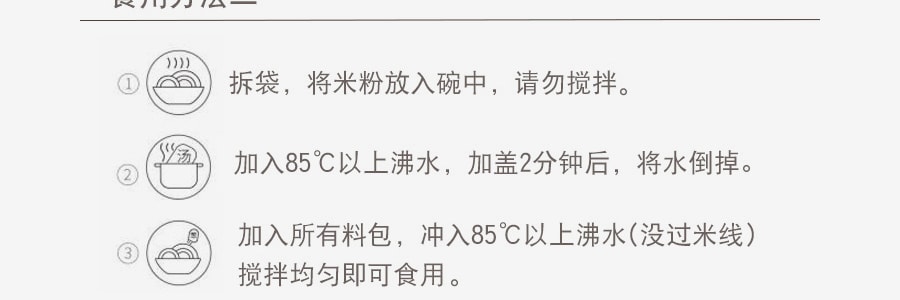 【贈品】白家陳記 四川客家 非油炸 勾魂米線 270g
