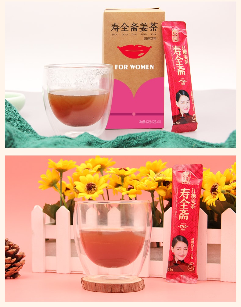 SHOUQUANZHAI Ginger Tea 120g*2