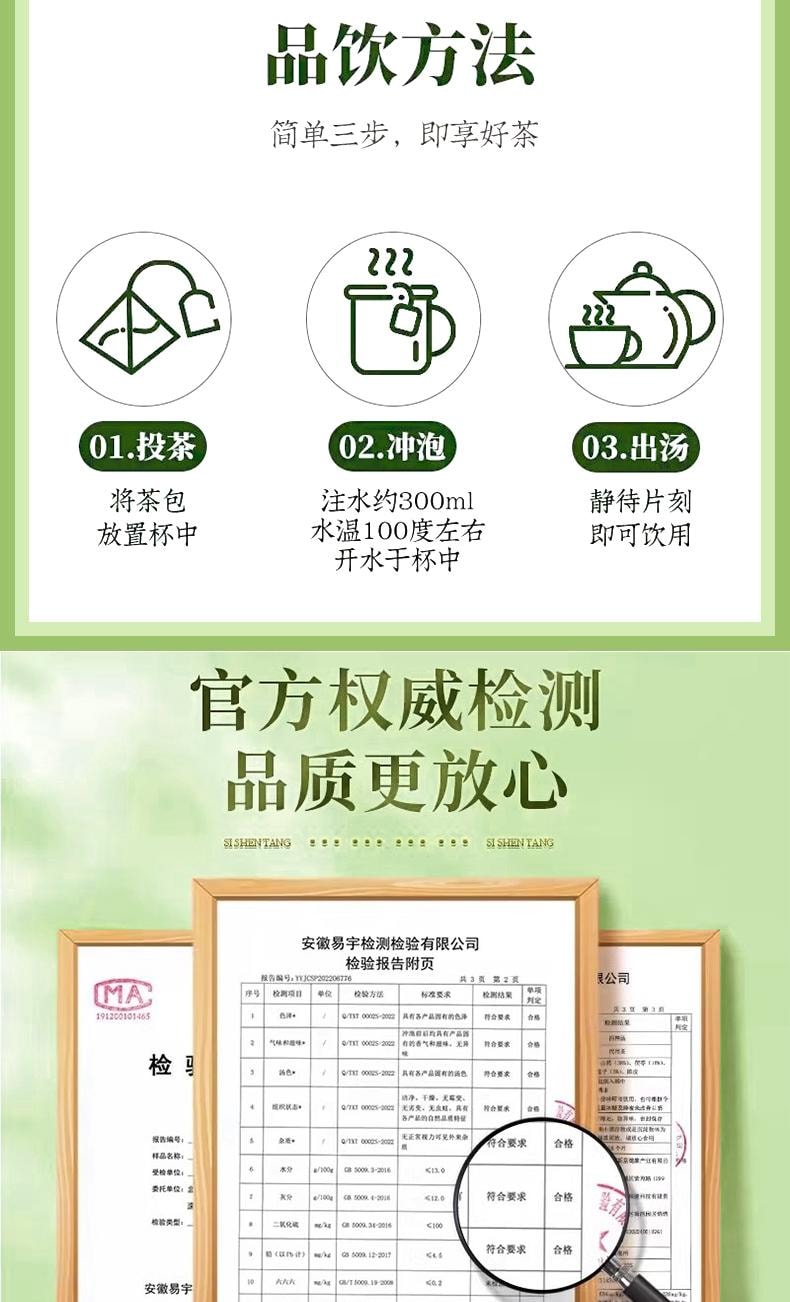 【中國直郵】 關東禮 杜仲茶20包/袋中藥材正品張家界深山嫩芽野杜仲葉茶送父母三降養生茶包