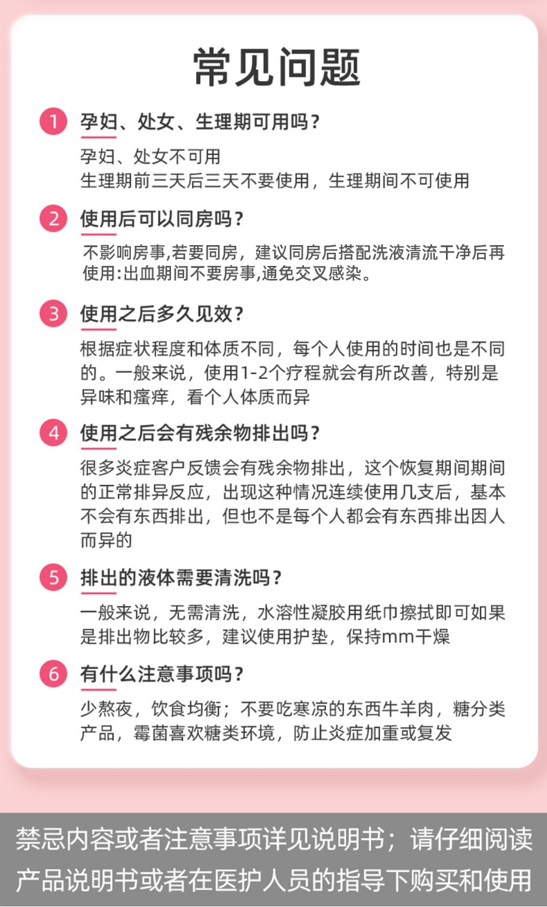 【中國直郵】 南京同仁堂 殼聚醣婦科凝膠 專注女性私密護理 輔助治療各種婦科疾病 5g*4支/盒