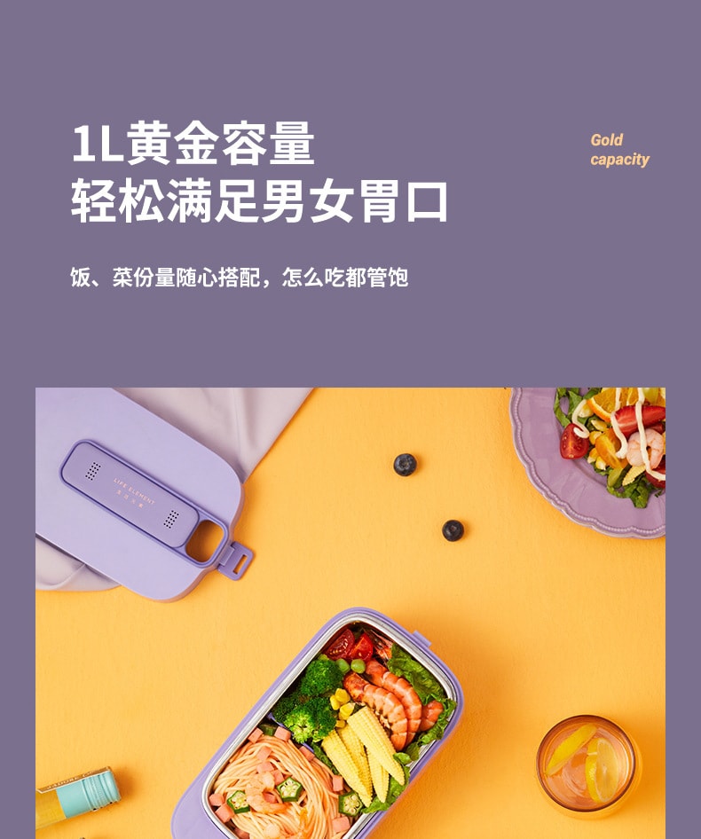 【中國直郵】生活元素 無線加熱飯盒上班族學生充電保冷保溫電熱便當盒 F72紫色