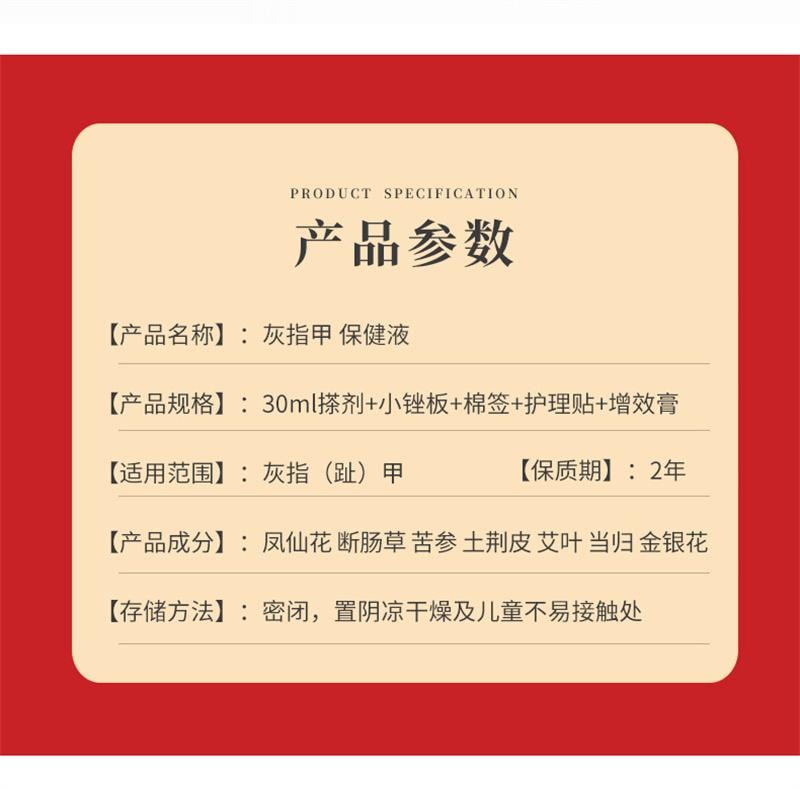 美國 南京同仁堂 灰指甲專用液體 甲溝炎藥水修腳剪刀冰醋酸抑菌液 30ml+小搓板+棉花棒+護理貼+增效膏