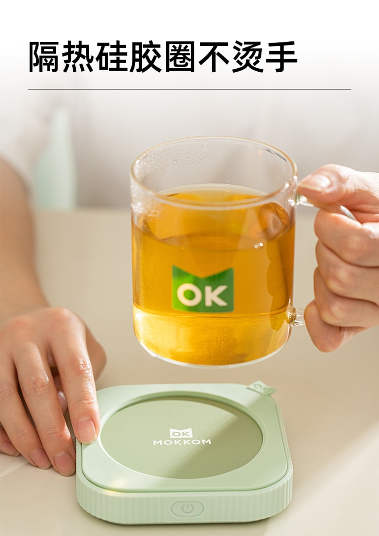 【中国直邮】mokkom磨客恒温杯垫无线充电55度底座   豆蔻绿二合一