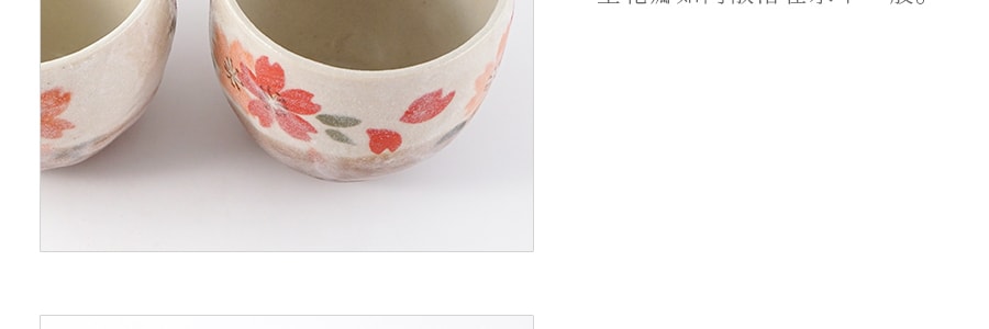 日本美濃燒 陶器 春櫻杯一對 直徑8.5×高8.3cm 日本傳統工藝品 木盒包裝 送禮必備