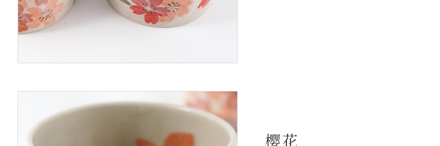 日本美浓烧 陶器 春樱杯一对 直径8.5×高8.3cm 日本传统工艺品 木盒包装 送礼必备