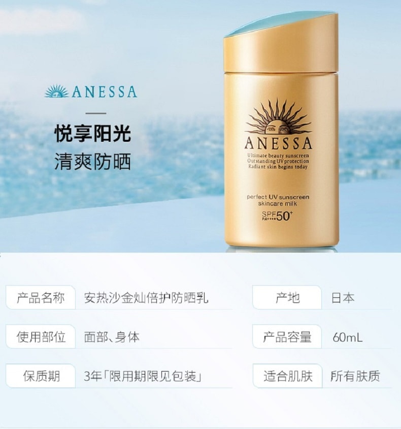 [2024 升級新版] 日本SHISEIDO資生堂 ANESSA安耐曬 UV護膚乳防曬霜 小金瓶 60ml 2/21發售