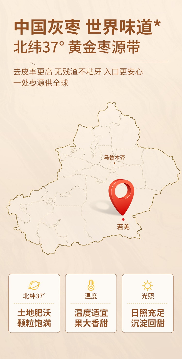 中国 精选新疆灰枣 枣致富 去皮无核枣 160克 自然本味 去皮无渣 绵密软糯 多吃不伤胃