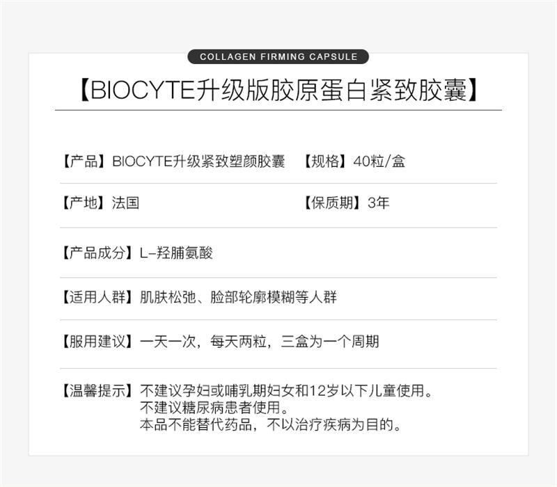 【中国直邮】 碧维斯 紧致蛋白胶囊 紧致胶原蛋白提拉肌肤精华胶囊 40粒/盒
