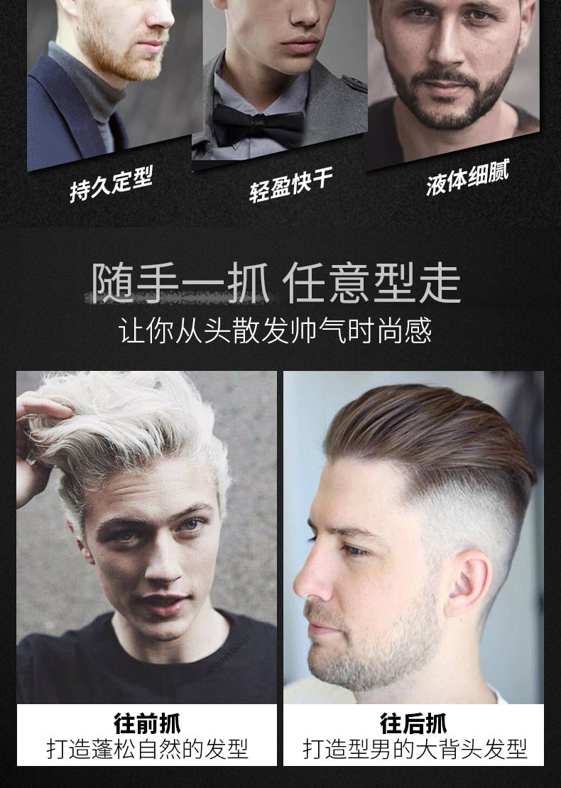 【中國直郵】爪哇島 男士清香定型 靈感塑型髮蠟100g/瓶