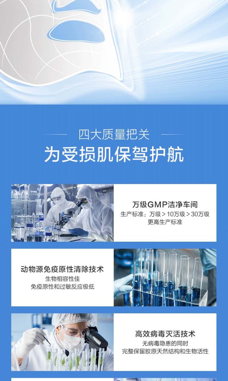 中国 TRAUER创福康胶原贴敷料 激光术后创面修复抗敏感医用三类胶原贴敷料 胶原蛋白含量大于1300μg/ml 5片/盒