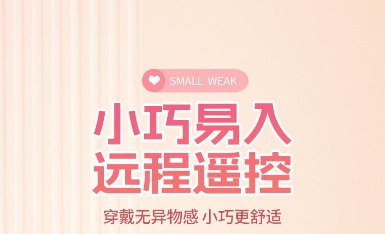 【中国直邮】来乐LILO 小妮子穿戴震动异地遥控女用器具阴蒂刺激自慰玩具