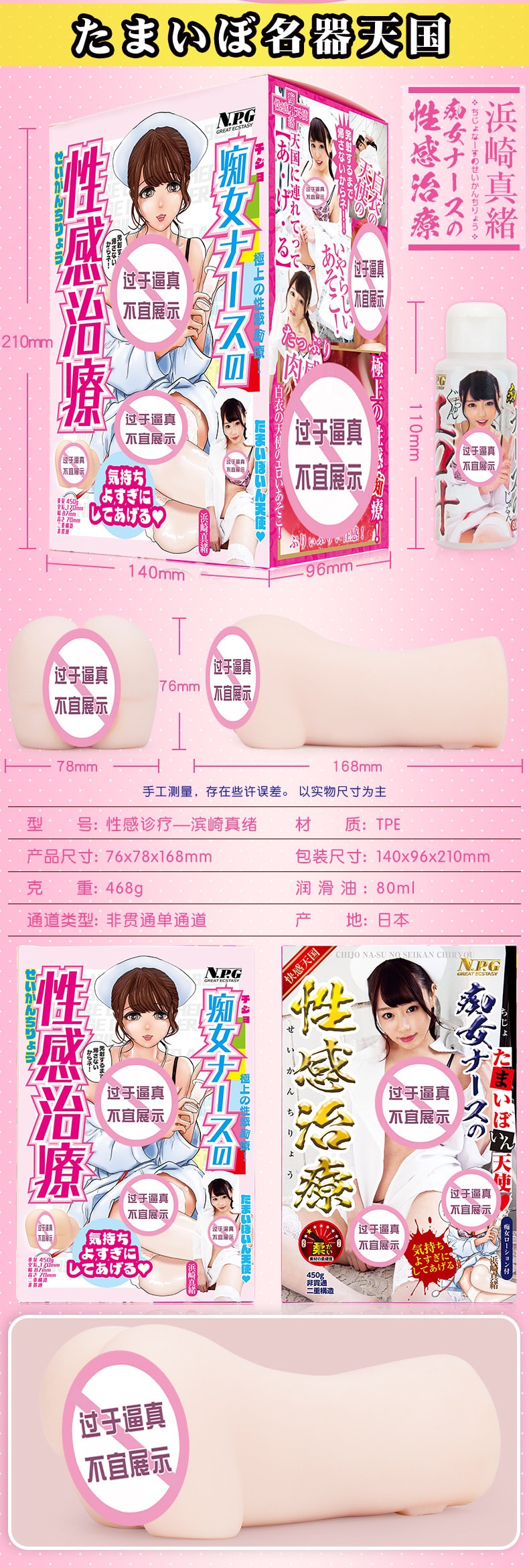 【中国直邮】NPG名器证明 二次元动漫名器-三原穗香468g真阴倒模 成人用品