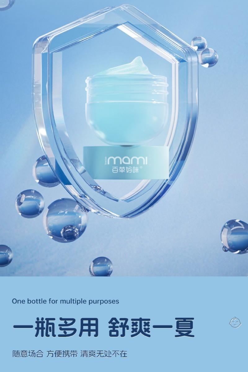 【中國直郵】 美國 媽咪 冰沙霜 兒童極地海藻乳霜 保濕曬後舒緩清爽水潤修護250g/瓶