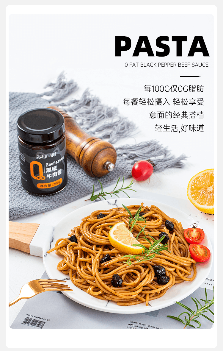【中国直邮】 云山半 0脂肪低脂鲜椒黑椒牛肉酱200g*2瓶组合装 0添加蔗糖辣椒酱拌面酱