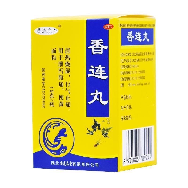 【中國直郵】 黃連之鄉 香連丸 用於治療腹瀉胃腸炎脾胃虛寒消化不良大便稀而多 15g*1瓶/盒