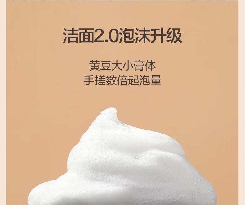 【中国直邮】 HBN 洗面奶2.0氨基酸洁面敏感肌温和补水护肤品100g