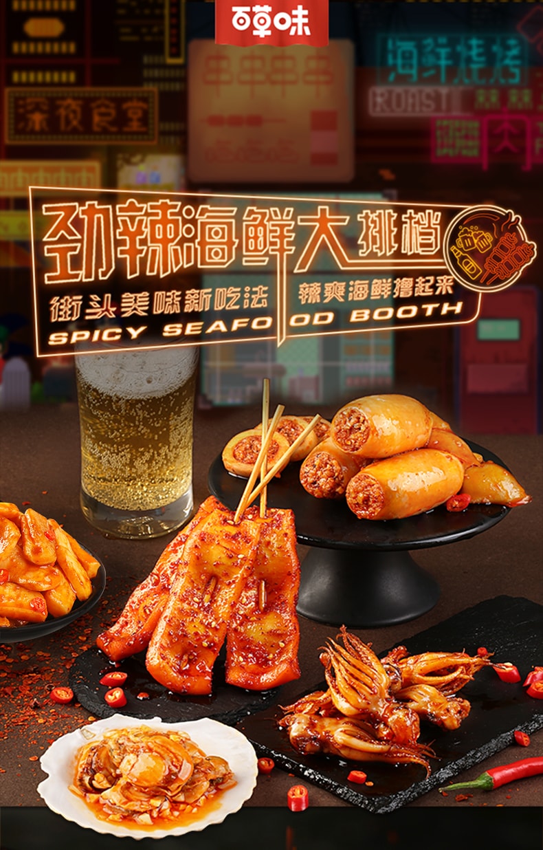 Hot plate squid strips 80g*1