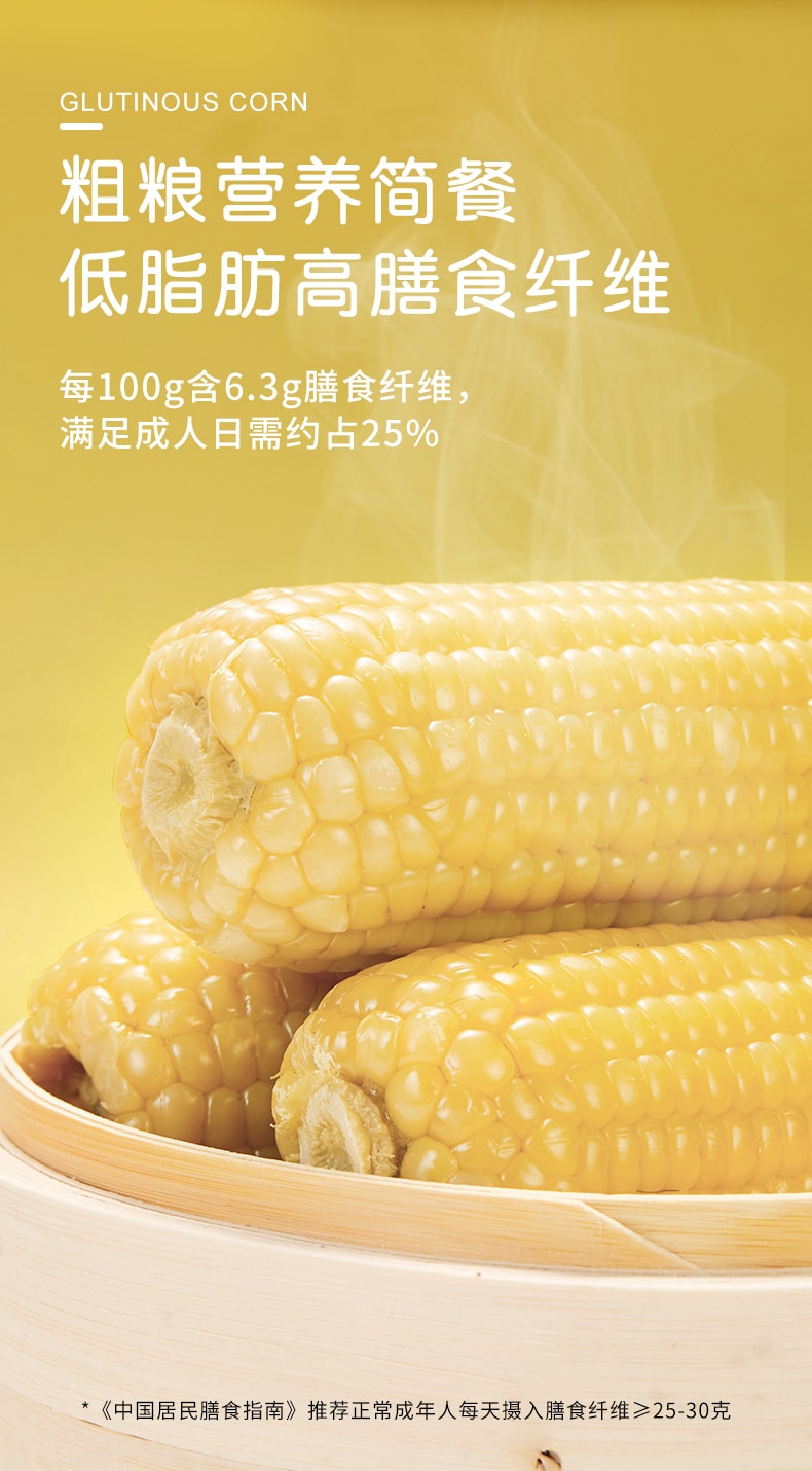 三燕釜米 裕農糯玉米 兩穗入 常溫非基因改造玉米