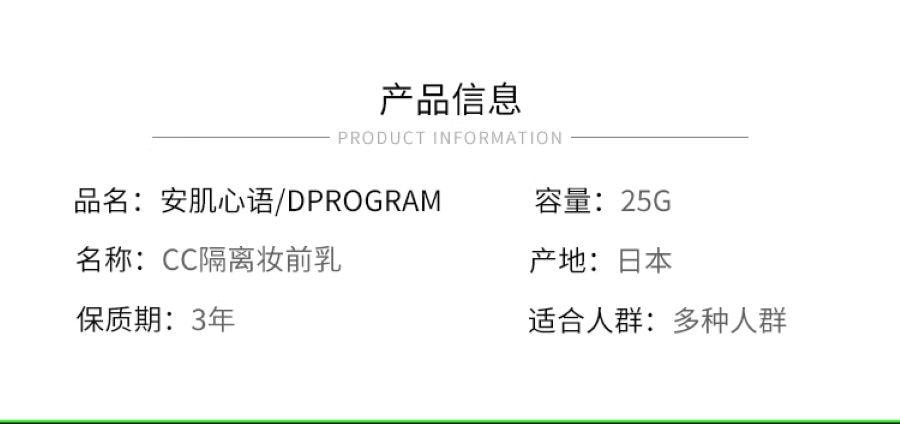 【日本直郵】 日本 SHISEIDO 資生堂 Dprogram隔離CC霜 妝前乳 修顏乳 防曬 適合敏感肌 綠色 25g