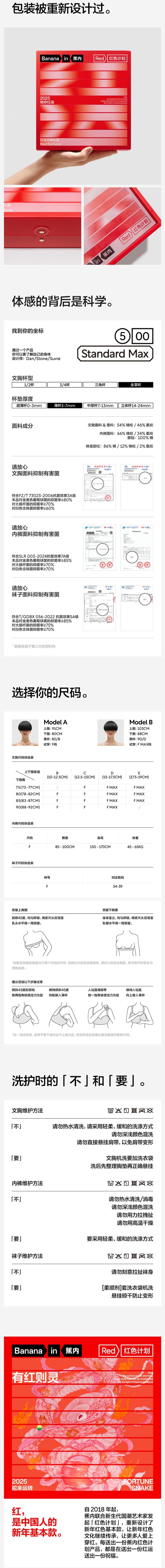 【中国直邮】 蕉内 红色计划500S无痕内衣 均码 文胸内裤袜子套装 红色 适合B-E杯 F 75C/80B/80C/85B/85C/90B/90C