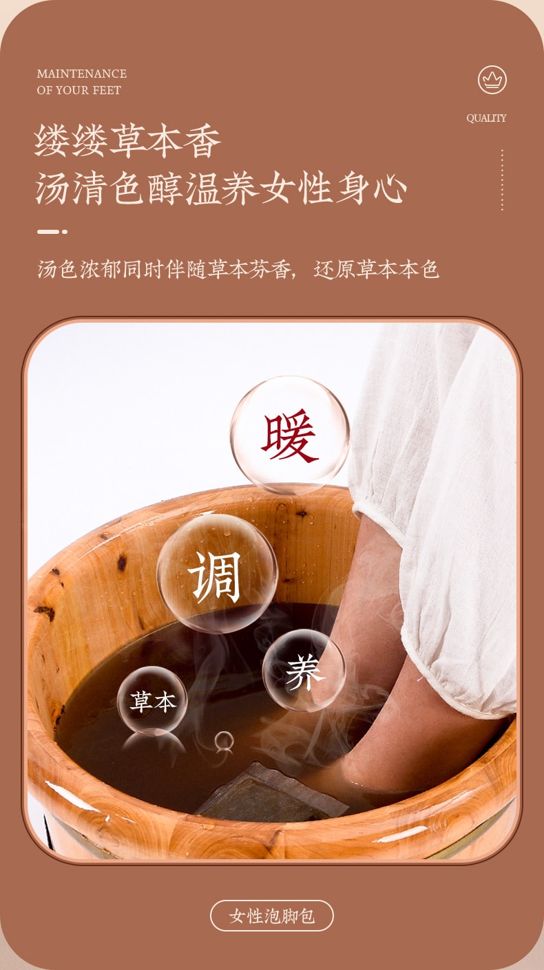 中国直邮 南京同仁堂泡脚包男性调理足浴包艾草泡脚药包 30克x20包