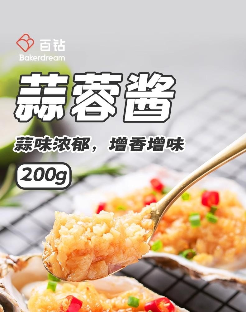 【上市公司出品】安吉蒜蓉醬200g 山東紫皮大蒜蒜泥大蒜醬烤生蠔茄子調味料家用火鍋蘸料廚房調味料【固形物大於60%】調味佐餐秒變大廚 秋季火鍋必備