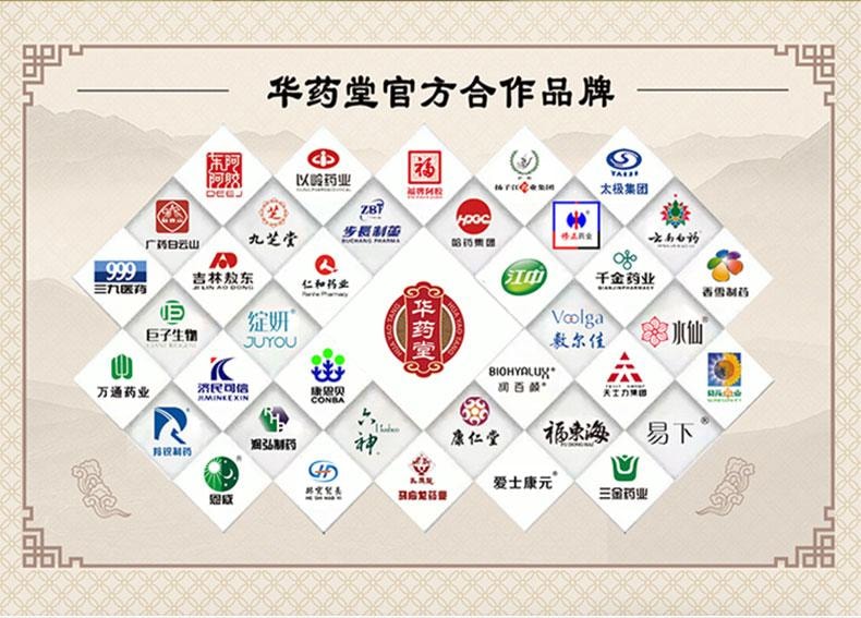  云南白药 四季感冒片 0.36g*24tabs