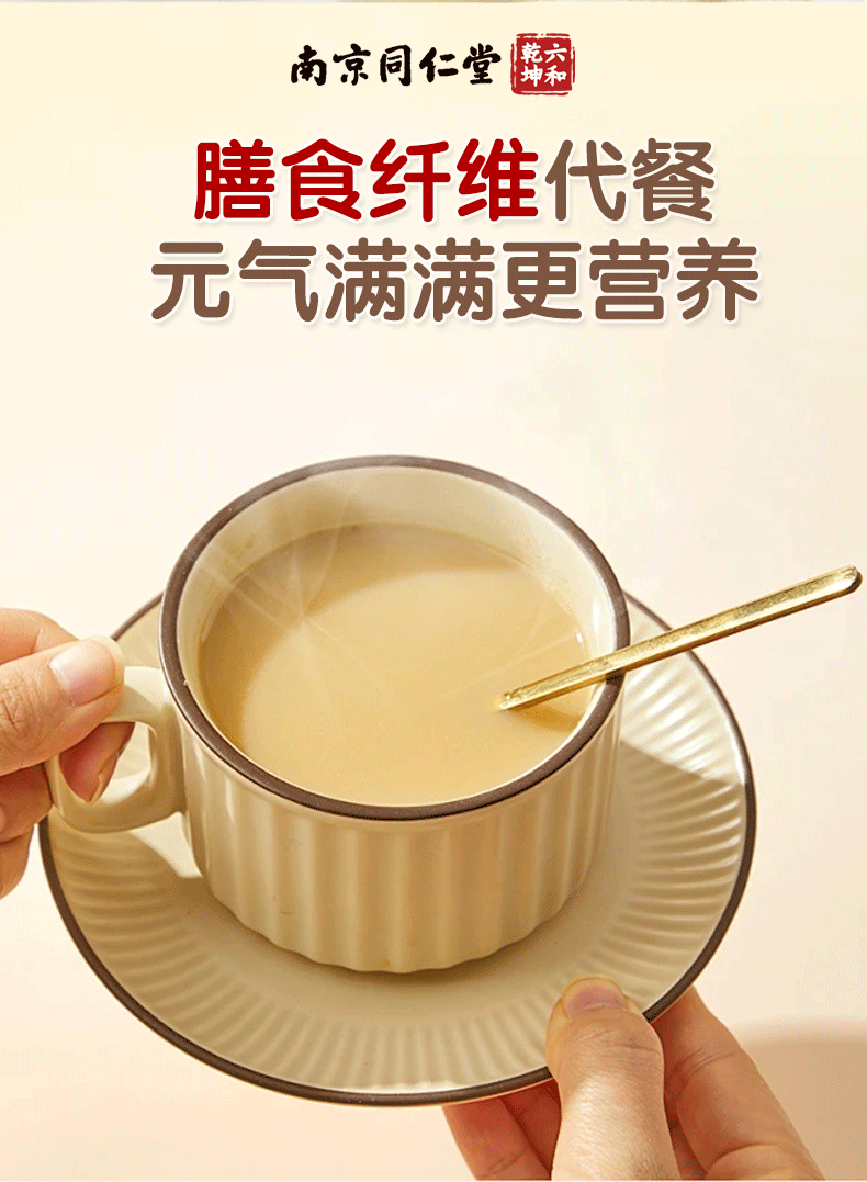 【中国直邮】 南京同仁堂 黄芪党参豆浆粉便携代餐早餐红枣山药粉滋养速溶豆浆粉  增强免疫力 健脾益胃  健脾养血 175g/盒