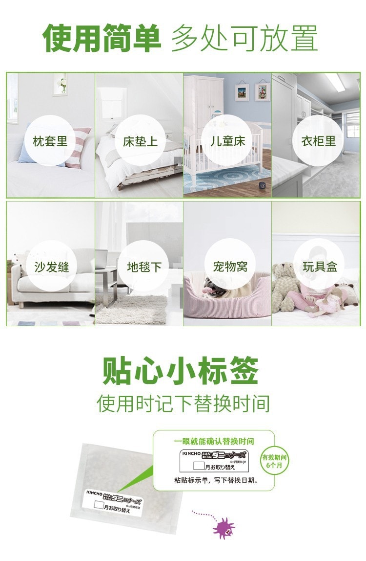 【日本直邮】 KINCHO 金鸟 床具用除螨虫垫 2个入 绿色