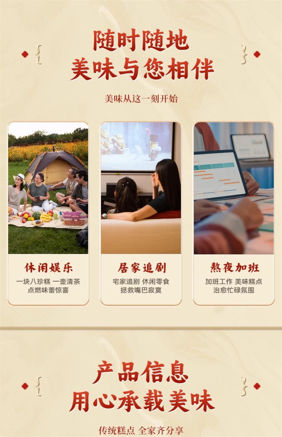 【中国直邮】 其妙 红枣山药八珍糕 早餐坚果茯苓芡实薏米糕 代餐饱腹 250g/盒