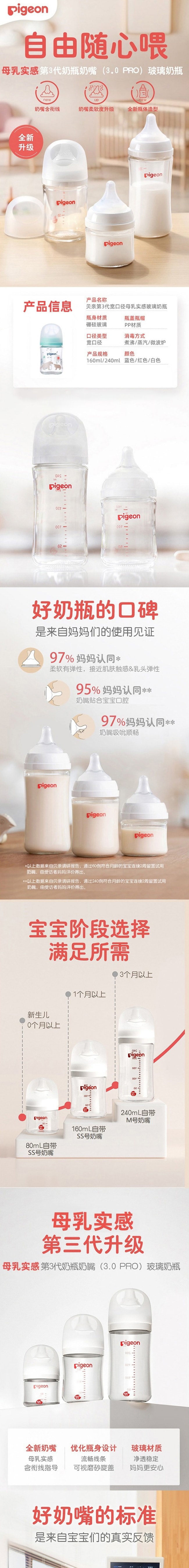 【日本直邮】PIGEON贝亲 新生儿三代耐热玻璃奶瓶240ml 宽口径仿母乳自然实感防胀气 小熊款