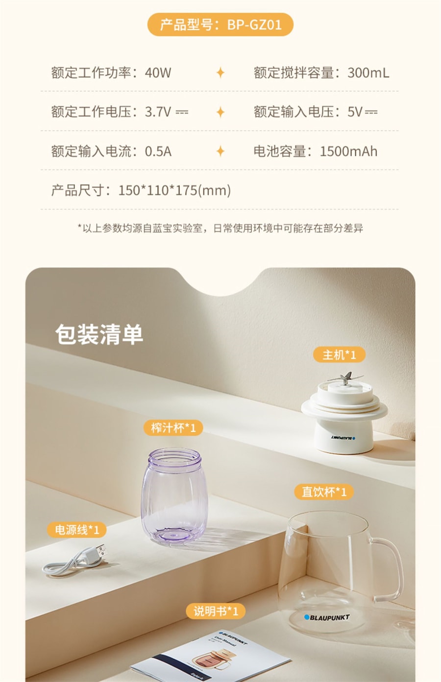 【中國直郵】藍寶 榨汁機家用小型便攜式水果電動榨汁杯果汁機 落櫻粉