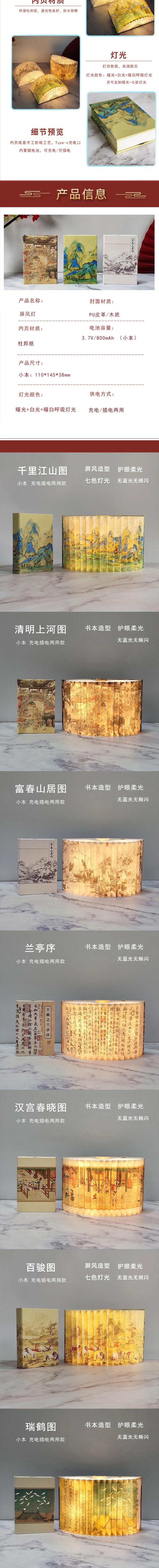 Festival Gift National Style Cultural and Creative Folding Book Lantern Thousand mile landscape painting style1 Piece