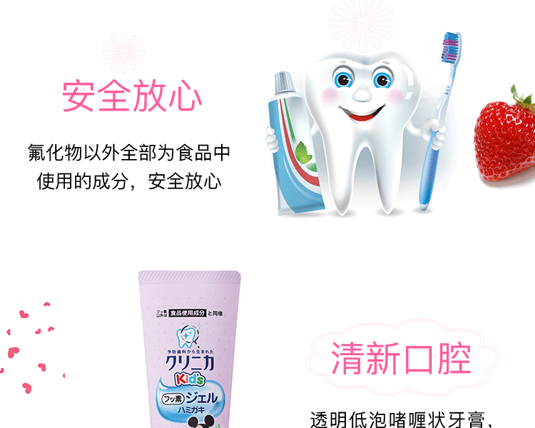 【日本直邮】LION 狮王||CLINICA酵素儿童防蛀牙膏 啫喱状||草莓香型 60g