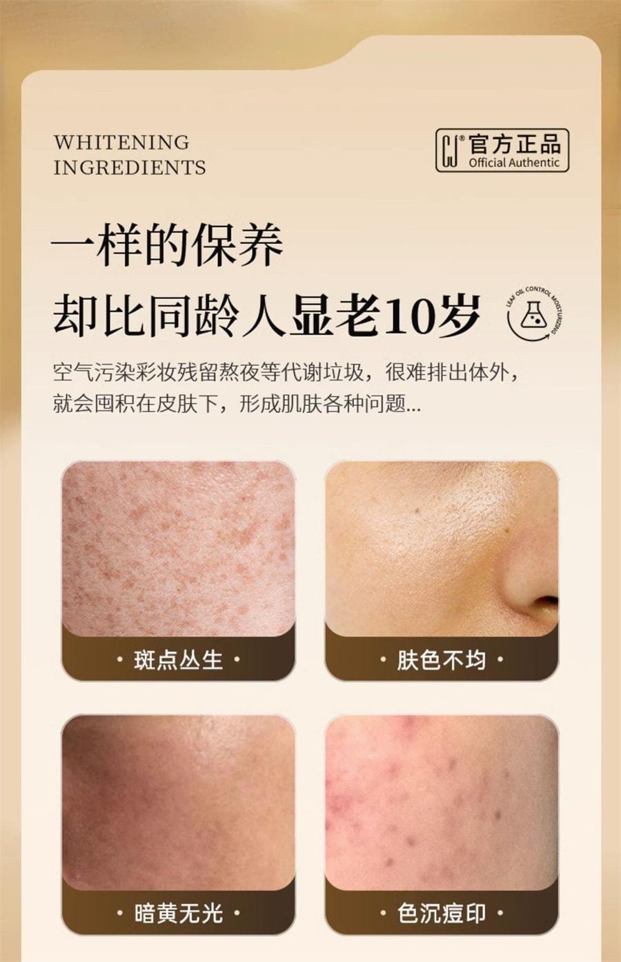 【中国直邮】 CJ 淡斑精华液377淡化色斑祛斑霜美白滋润面部提亮减黄去黄 30ml/瓶