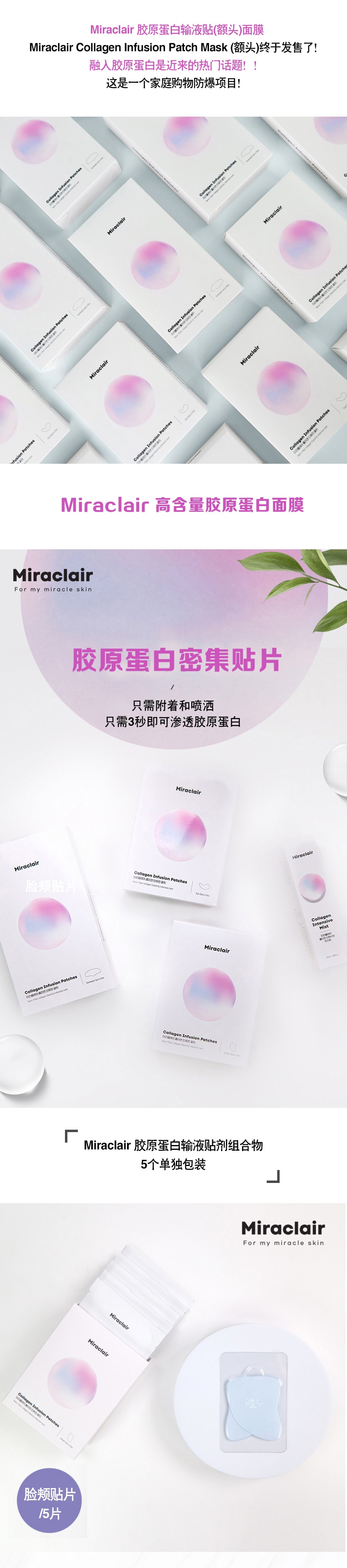 韓國 Miraclair 可融化吸收膠原蛋白臉部提升臉頰貼 5對/ 1 盒