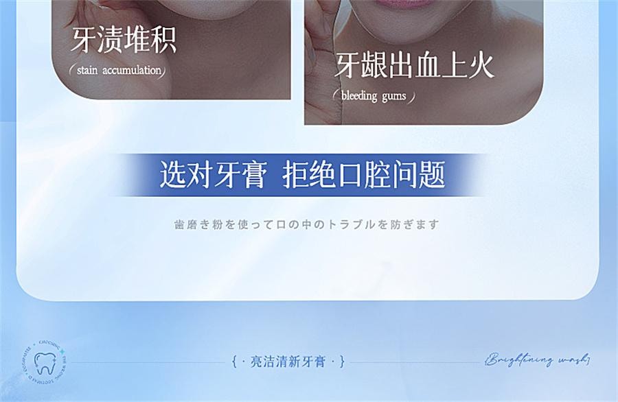 【中國直郵】 維特絲 小蘇打美白牙膏益生菌酵素去黃口臭成人速效洗白鎖白防蛀清新口氣 白茶香菸醯胺+薄荷味益生菌150g/支