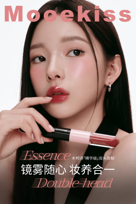Mooekiss ダブルエンド リップ グレイズ（ミラーマット） ウォータリー