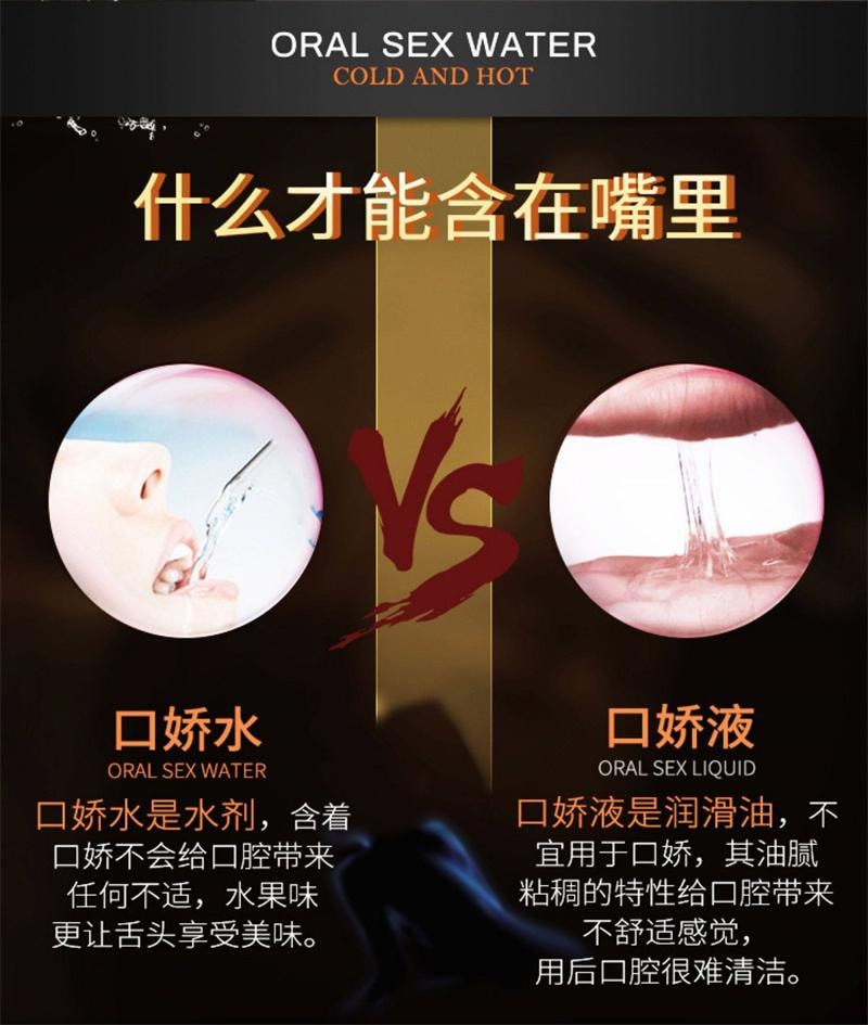 交悅 莞式口嬌水 房事口交情趣用品 水蜜桃+薄荷2瓶裝/盒