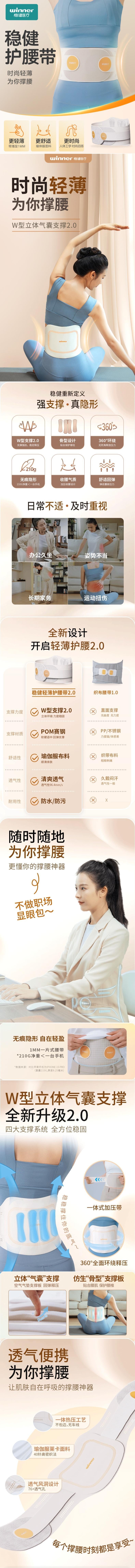 【中國直郵】Winners穩健醫療 護腰帶 氣囊支撐 腰間盤勞損腰椎間盤突出護腰神器 赤光金 L碼