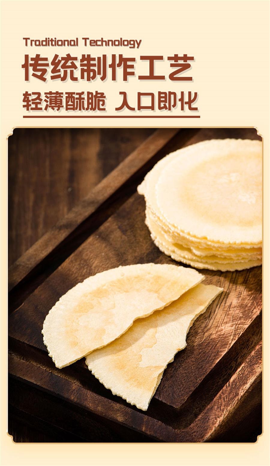 【中國直郵】 煌記 地瓜味風吹餅 薄餅休閒零食多口味餅乾年貨140g/盒