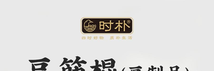 時樸豆筋棍 豆製品 200g【雲南傳統手工技藝】【可涼拌炒菜涮火鍋】
